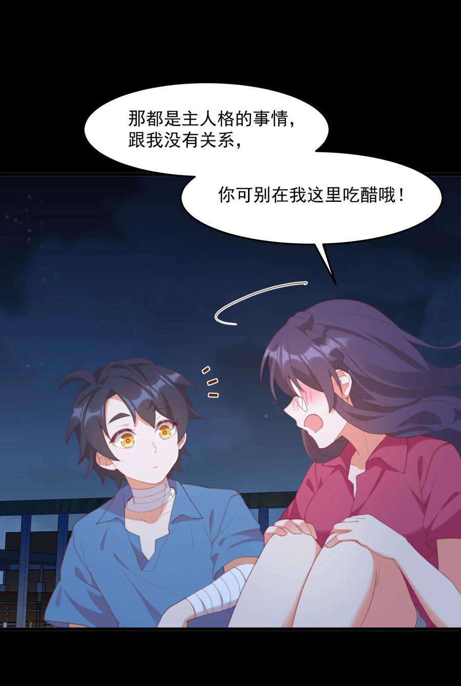 我的女友怪怪的028 七月的诞生