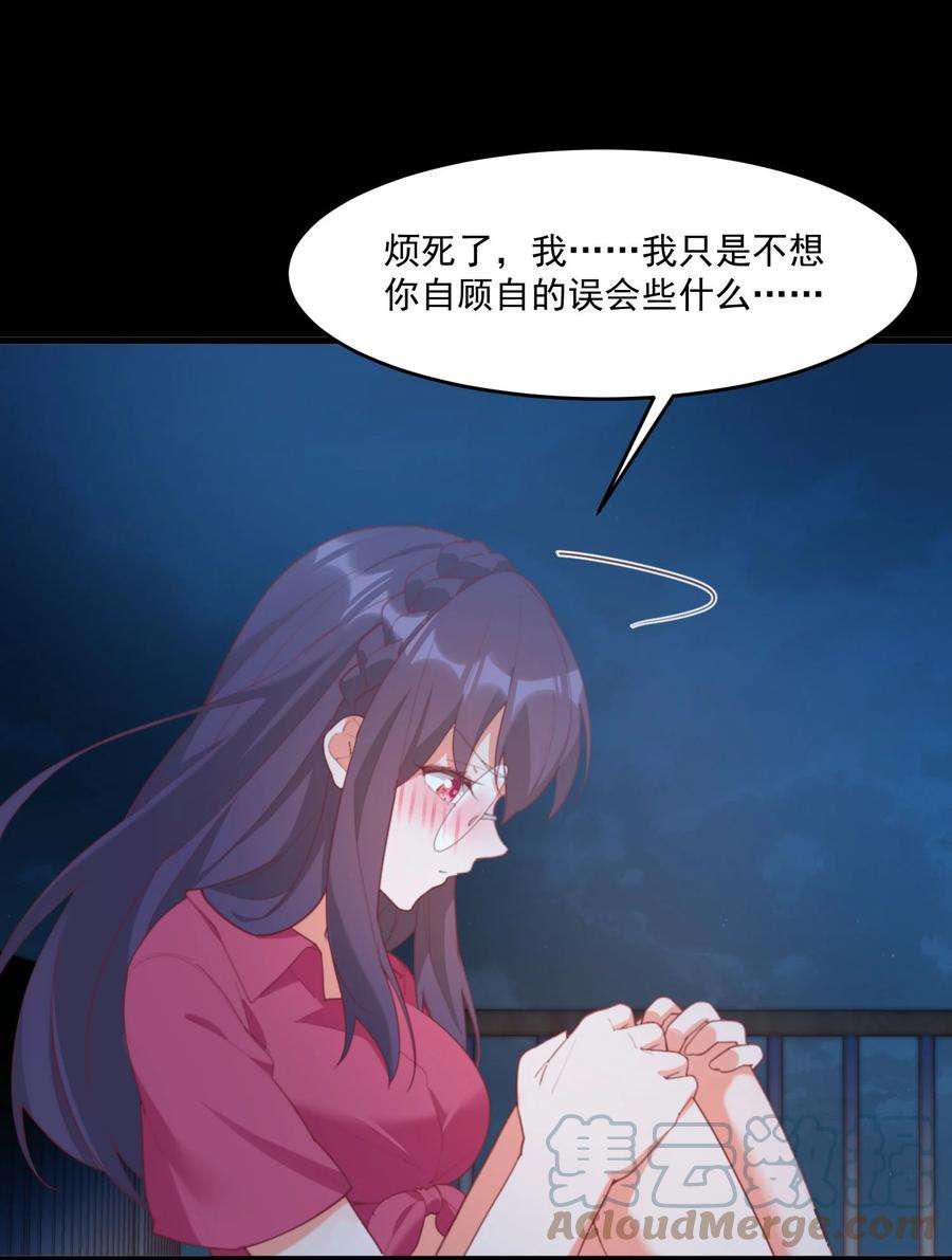 我的女友怪怪的028 七月的诞生