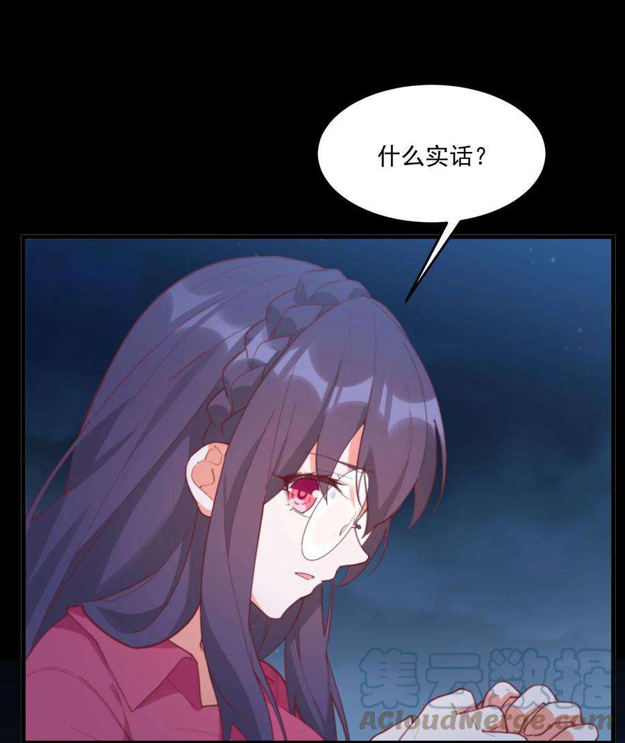 我的女友怪怪的028 七月的诞生