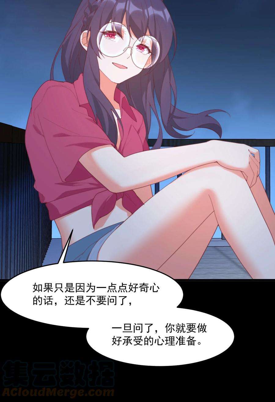 我的女友怪怪的028 七月的诞生