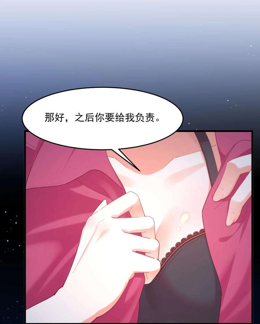 我的女友怪怪的028 七月的诞生
