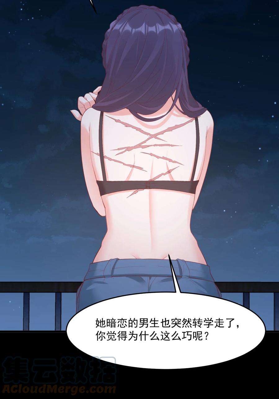 我的女友怪怪的028 七月的诞生