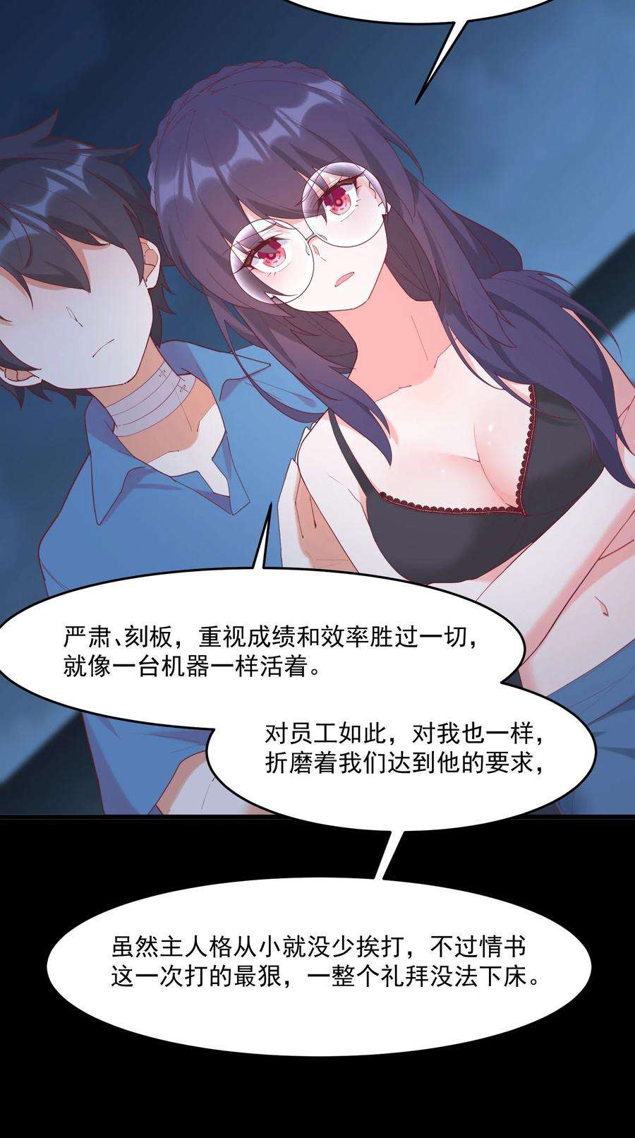 我的女友怪怪的028 七月的诞生