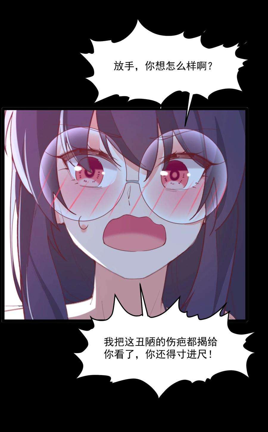 我的女友怪怪的028 七月的诞生