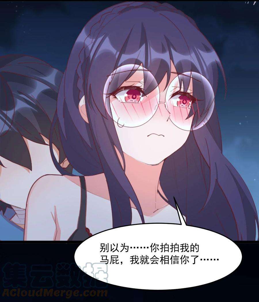 我的女友怪怪的028 七月的诞生