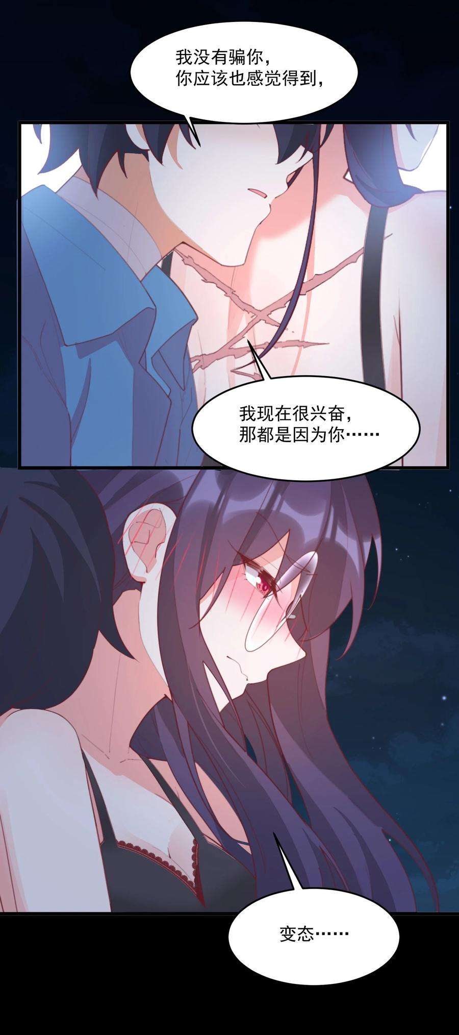 我的女友怪怪的028 七月的诞生