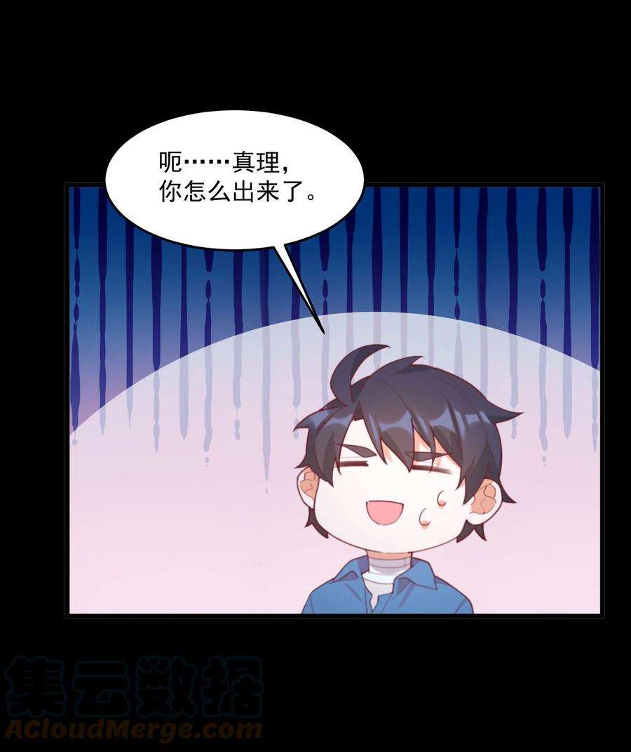 我的女友怪怪的028 七月的诞生