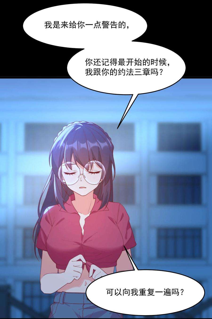 我的女友怪怪的028 七月的诞生