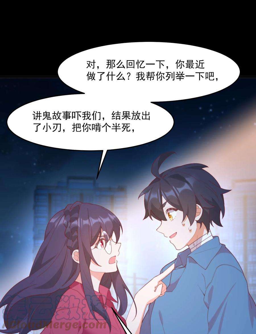 我的女友怪怪的028 七月的诞生