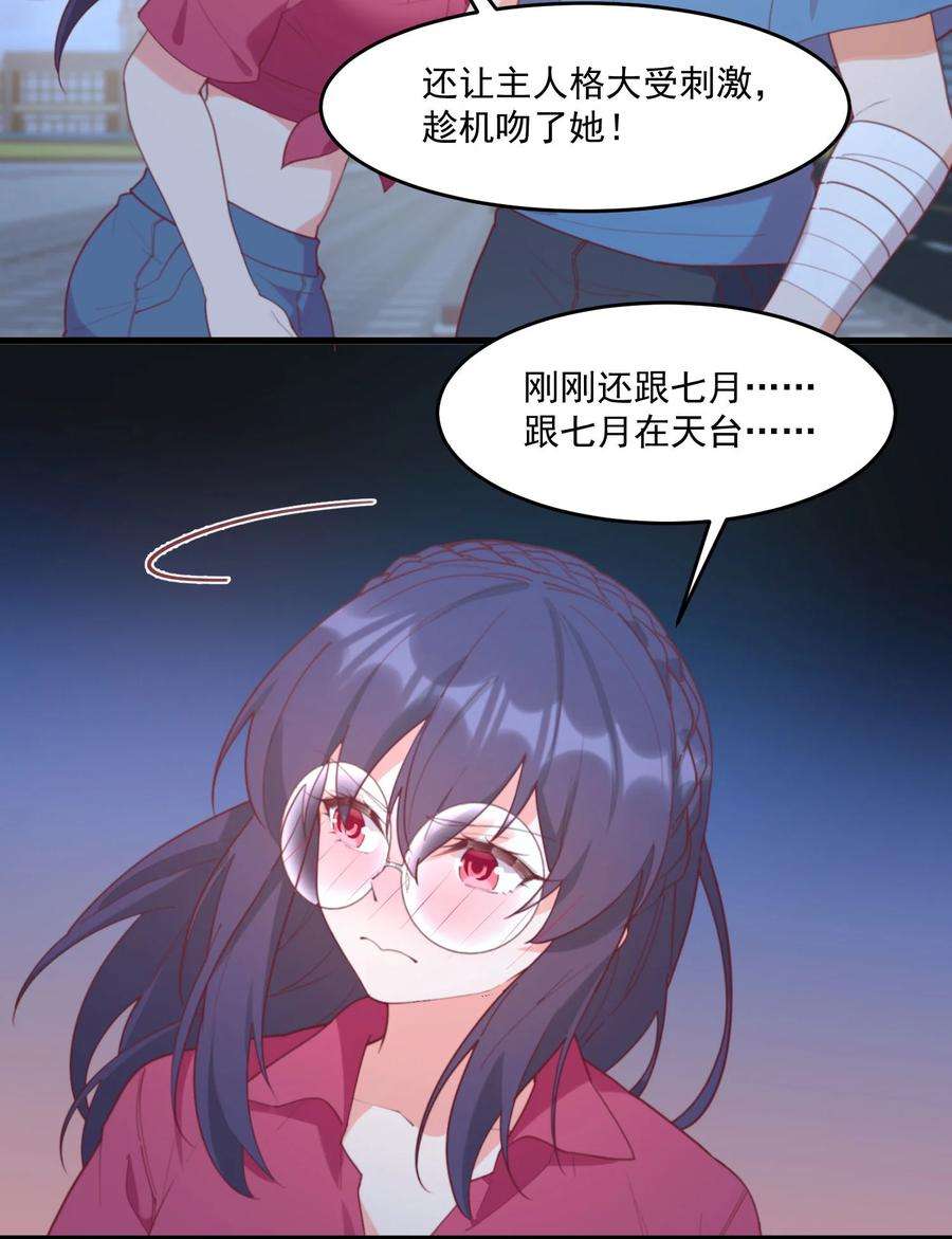 我的女友怪怪的028 七月的诞生