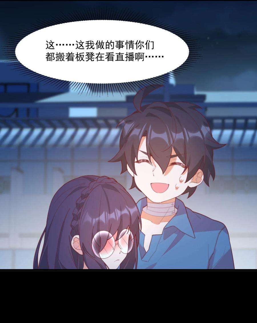 我的女友怪怪的028 七月的诞生