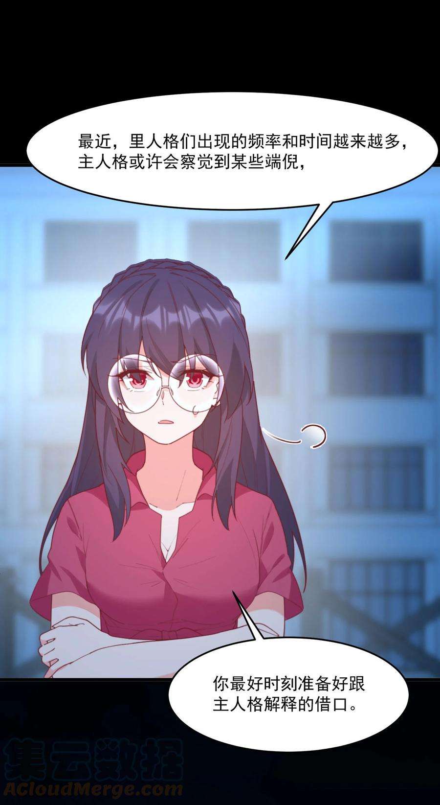 我的女友怪怪的028 七月的诞生