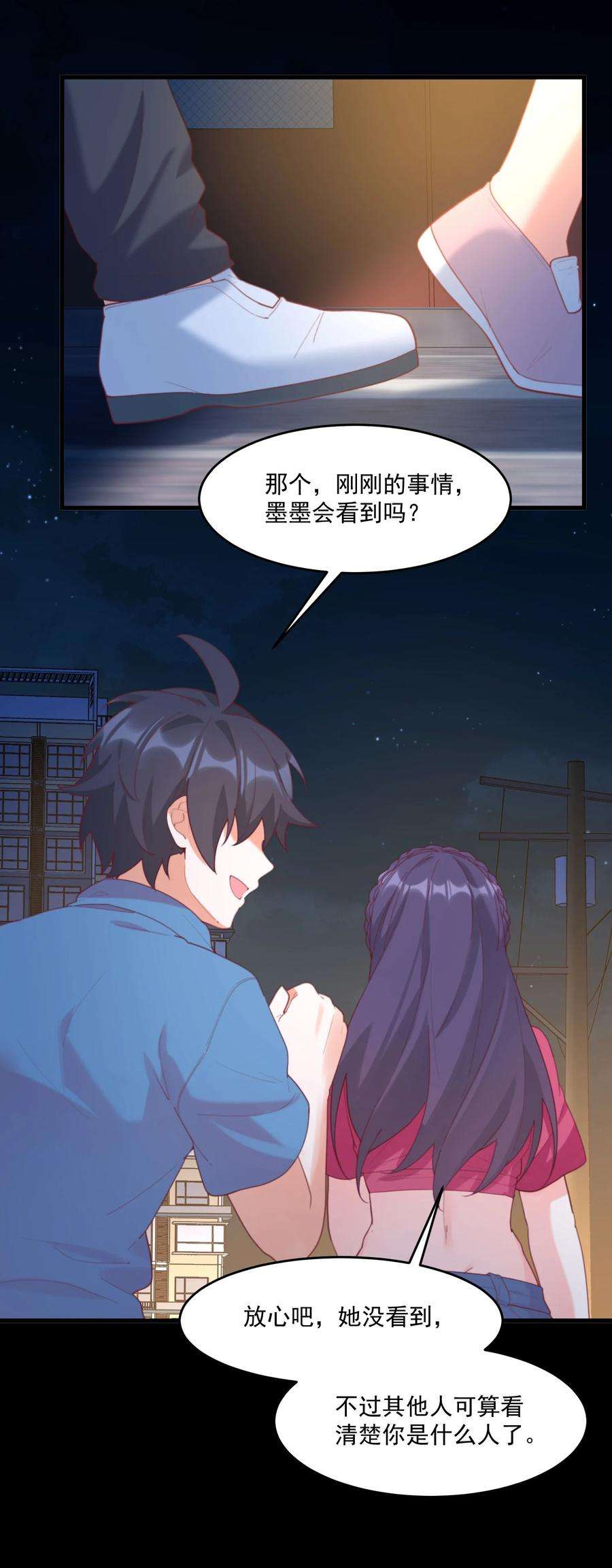我的女友怪怪的028 七月的诞生