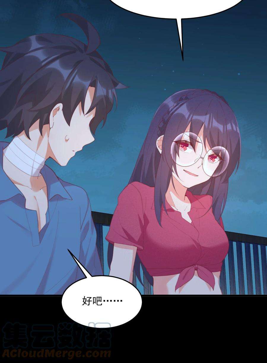 我的女友怪怪的028 七月的诞生