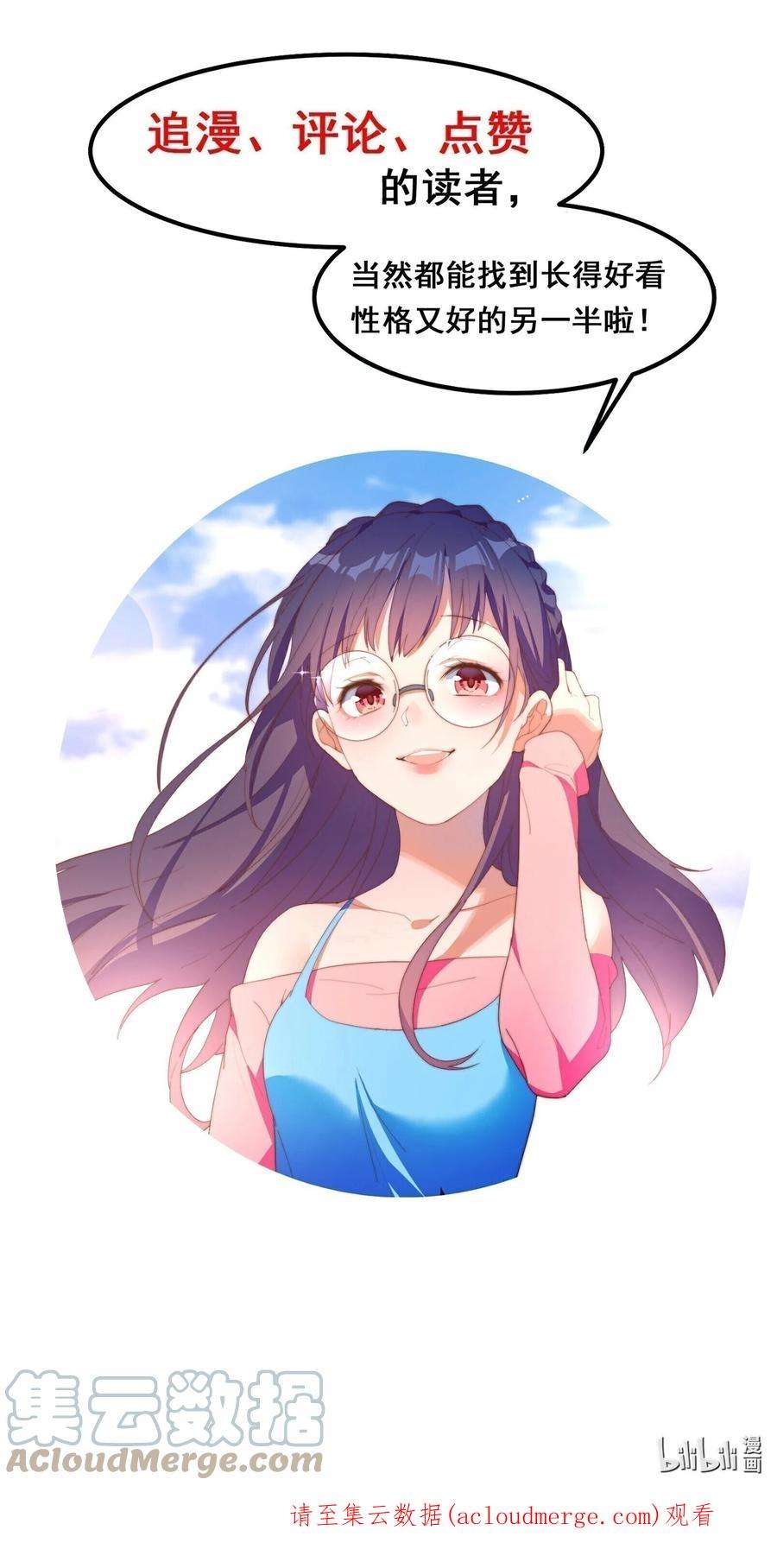我的女友怪怪的028 七月的诞生