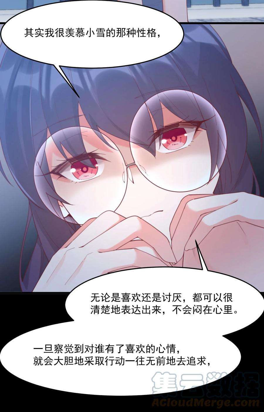 我的女友怪怪的028 七月的诞生