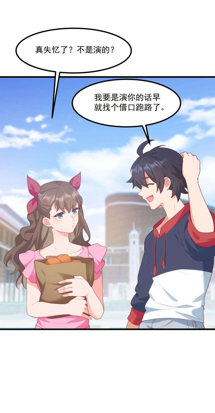 我的女友怪怪的029 秋山恋