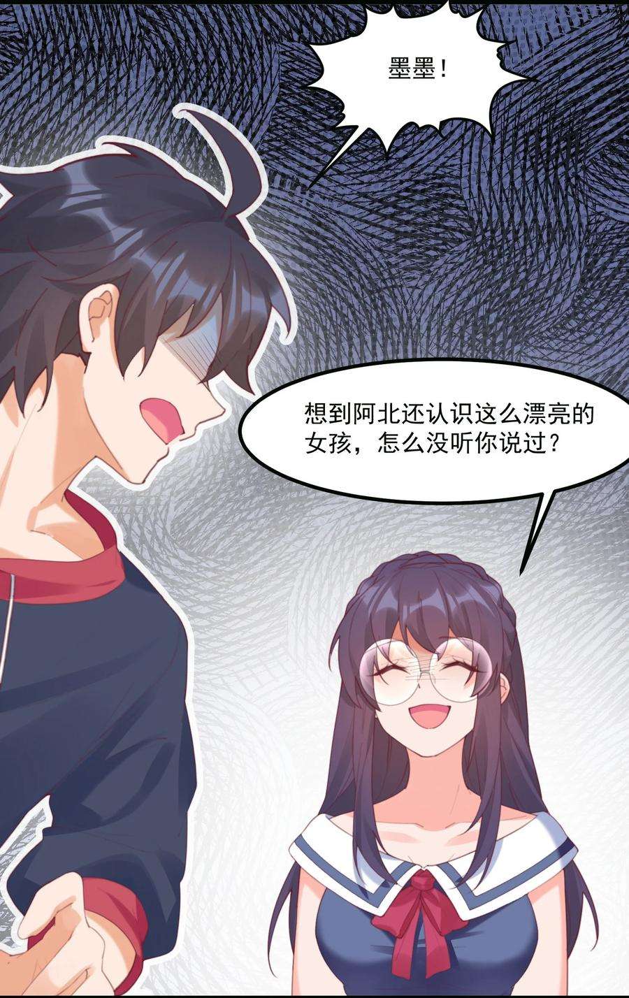 我的女友怪怪的029 秋山恋