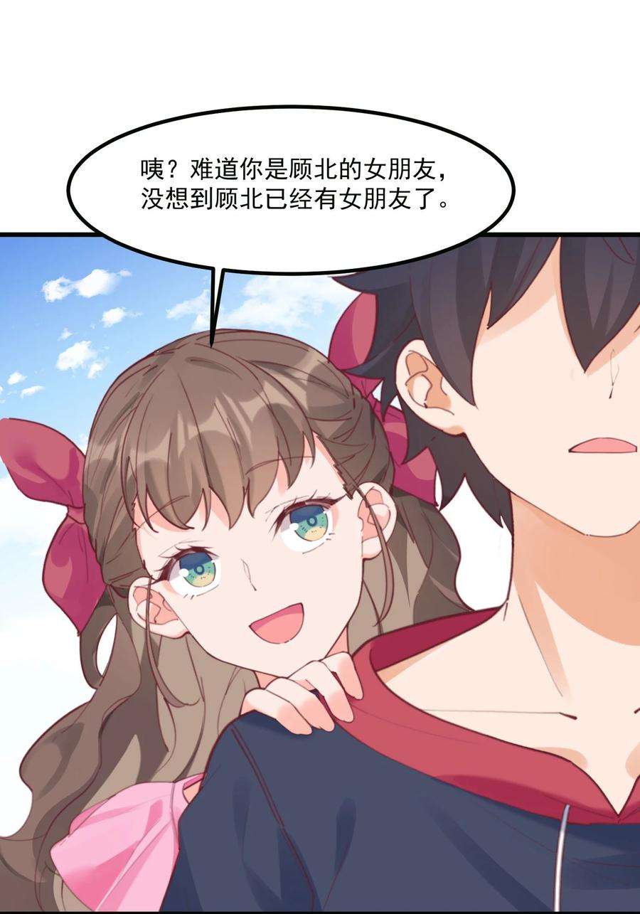 我的女友怪怪的029 秋山恋