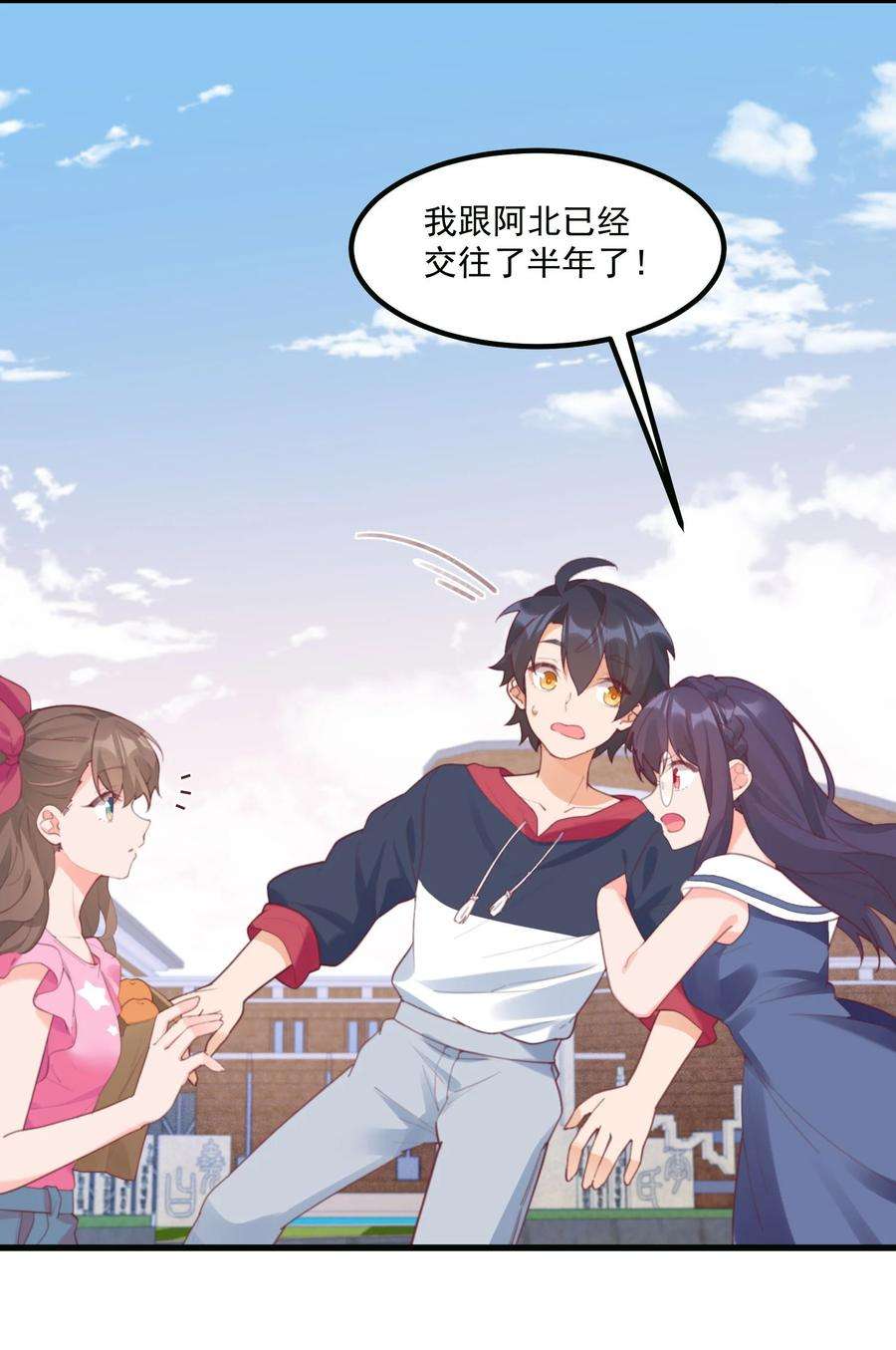 我的女友怪怪的029 秋山恋