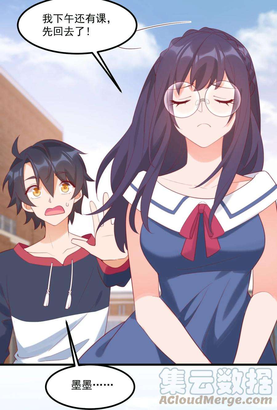 我的女友怪怪的029 秋山恋