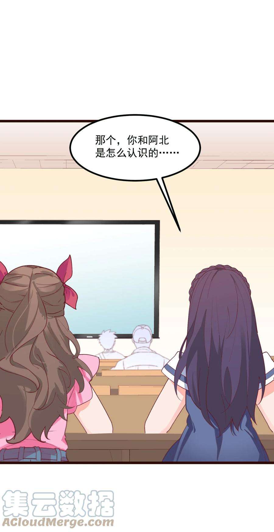 我的女友怪怪的029 秋山恋