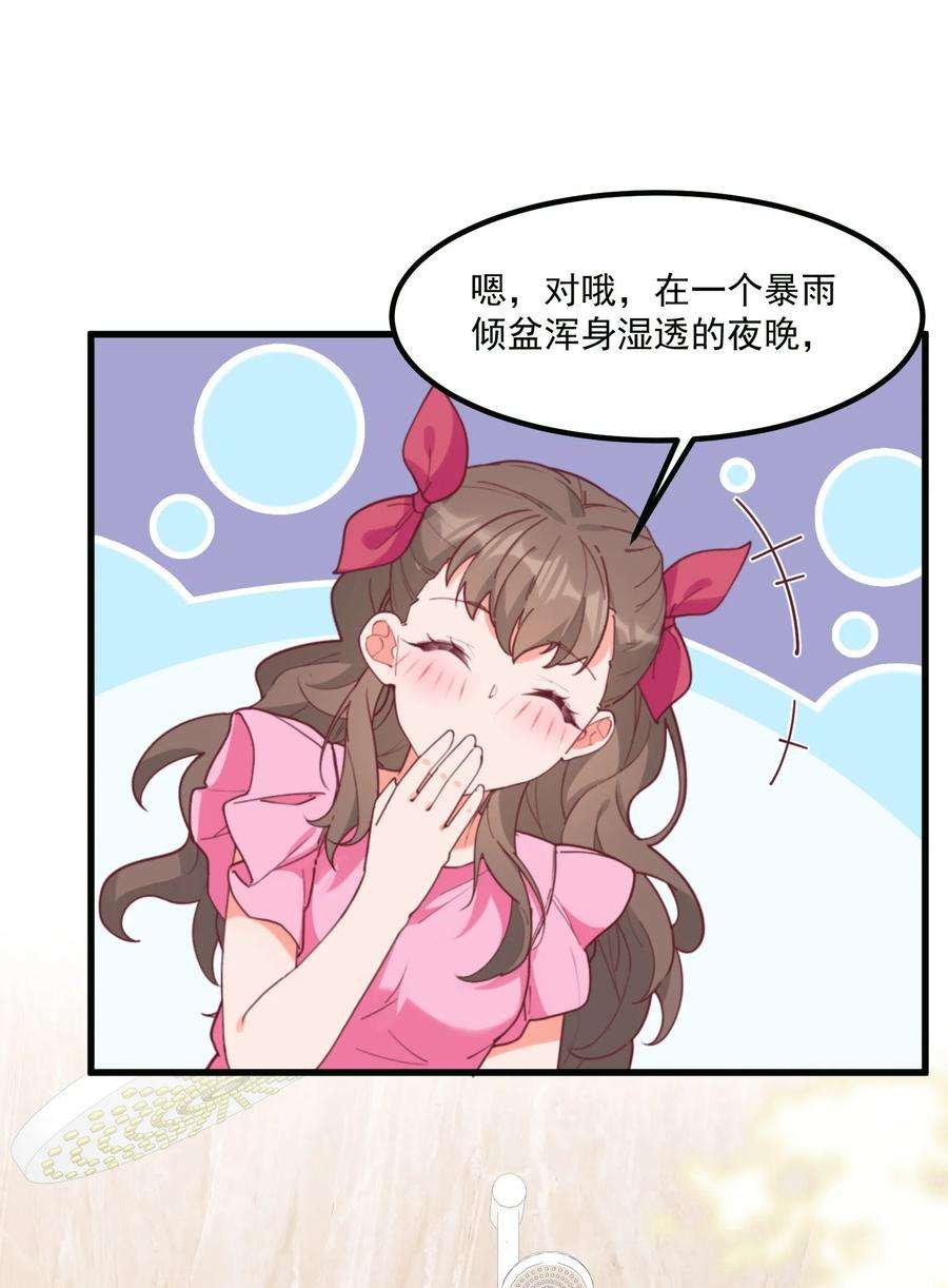 我的女友怪怪的029 秋山恋