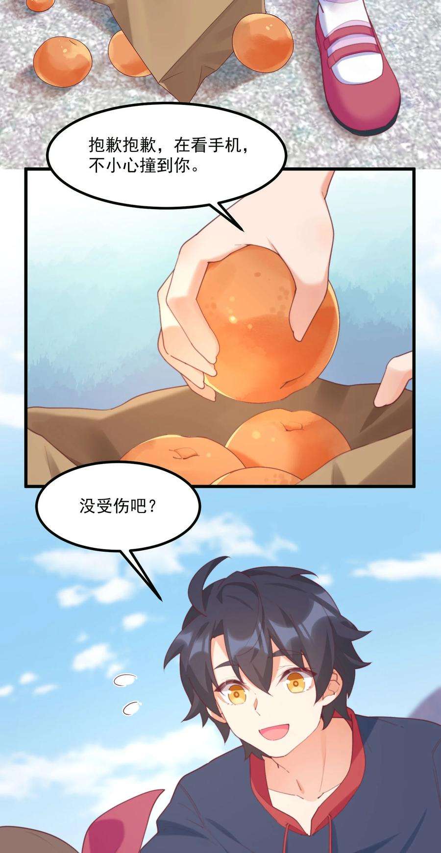 我的女友怪怪的029 秋山恋