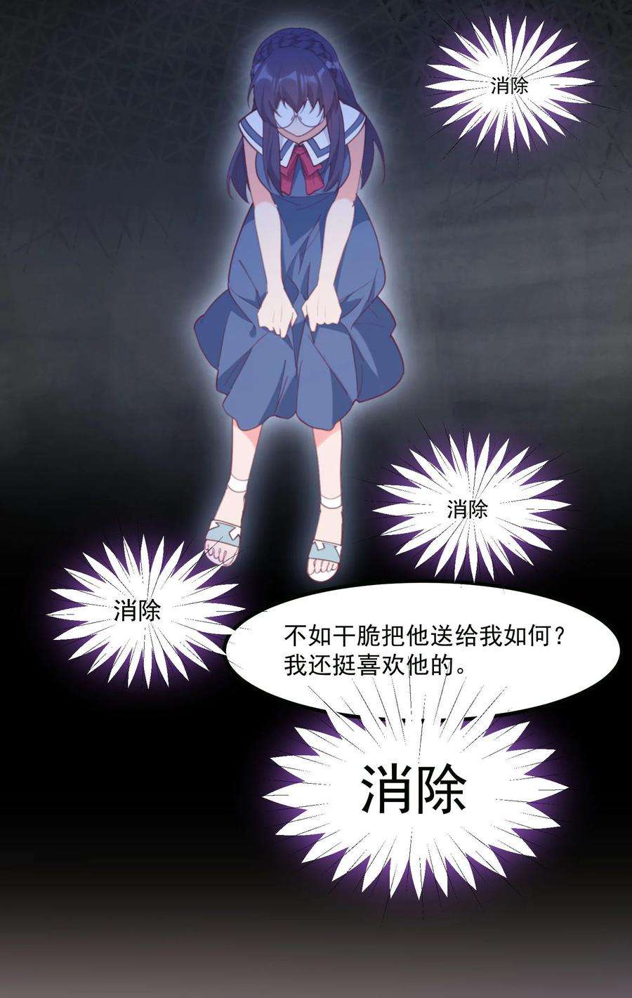 我的女友怪怪的029 秋山恋