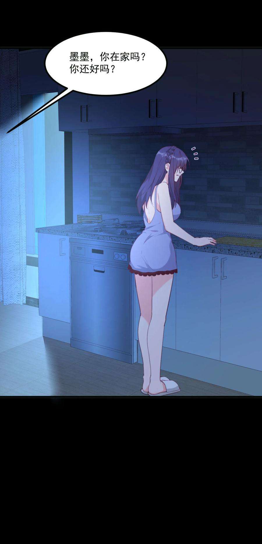 我的女友怪怪的029 秋山恋