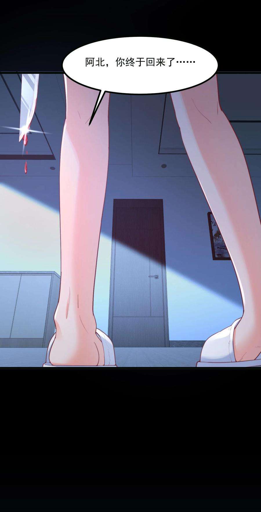 我的女友怪怪的029 秋山恋