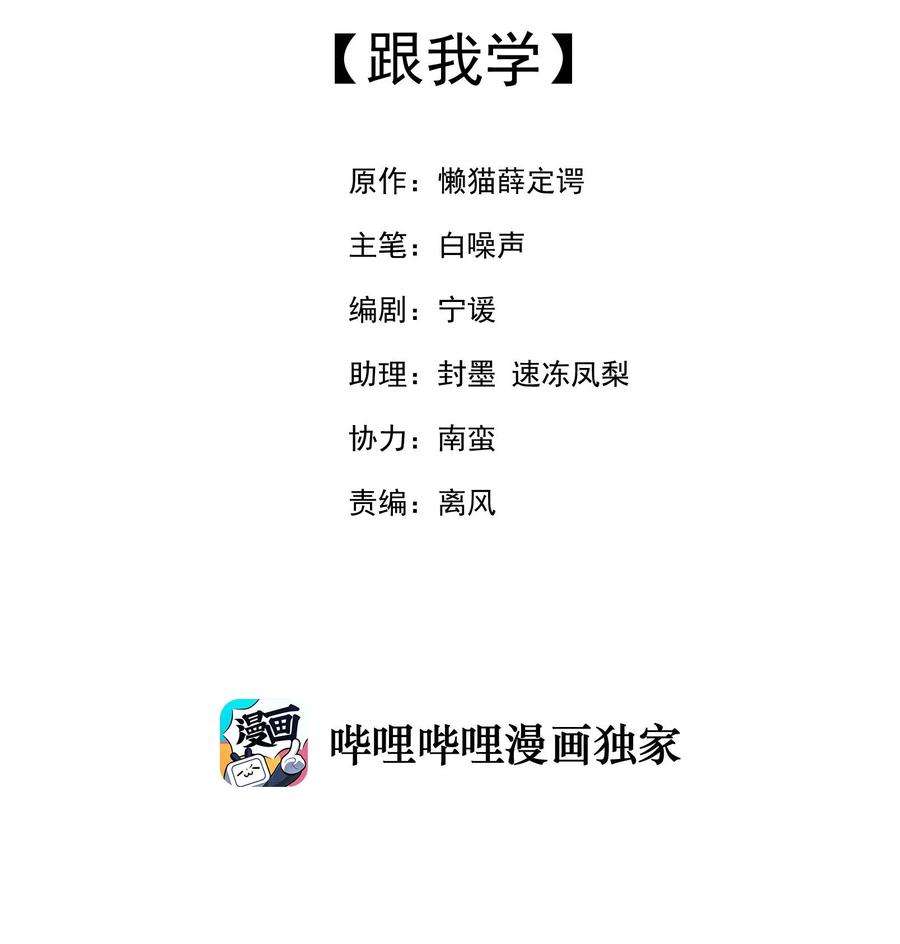 我的女友怪怪的030 跟我学