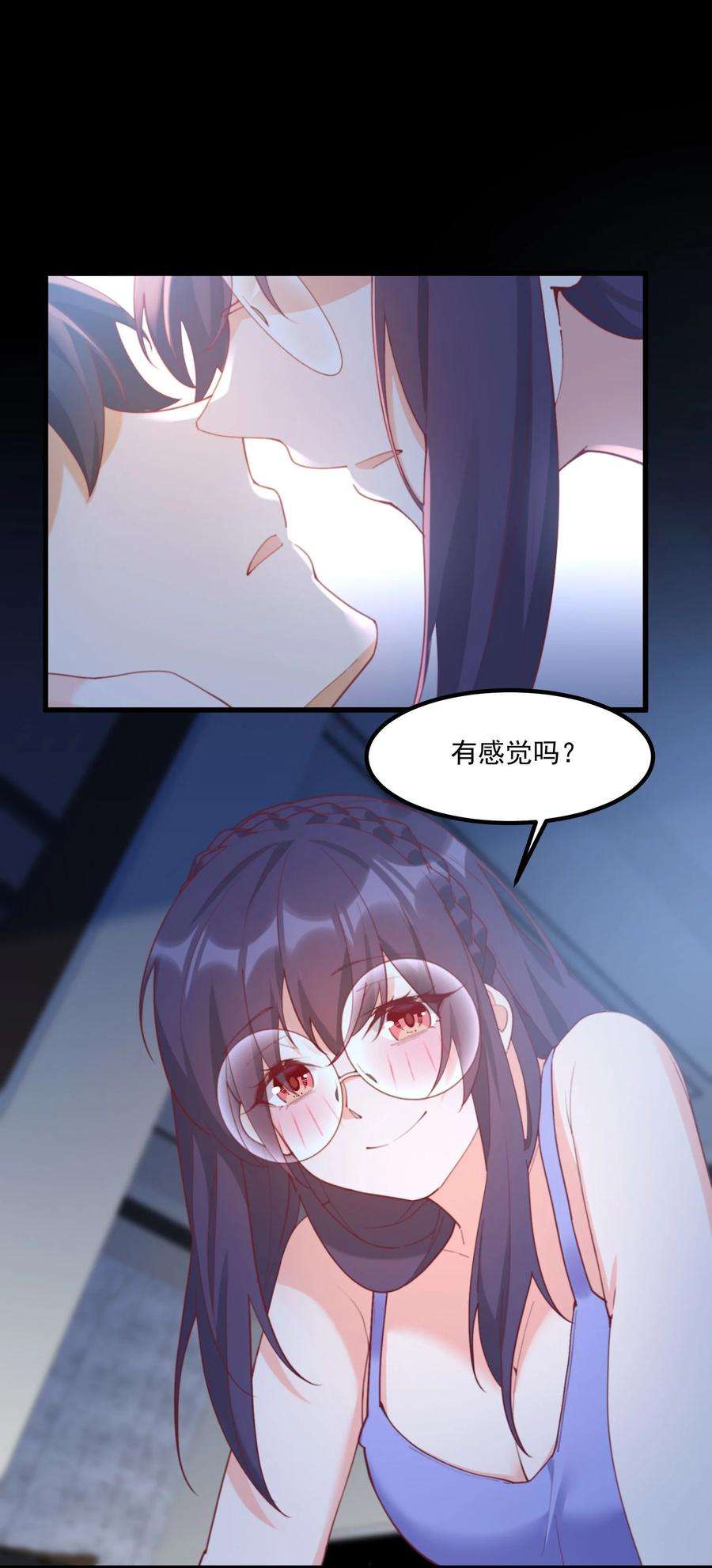 我的女友怪怪的030 跟我学