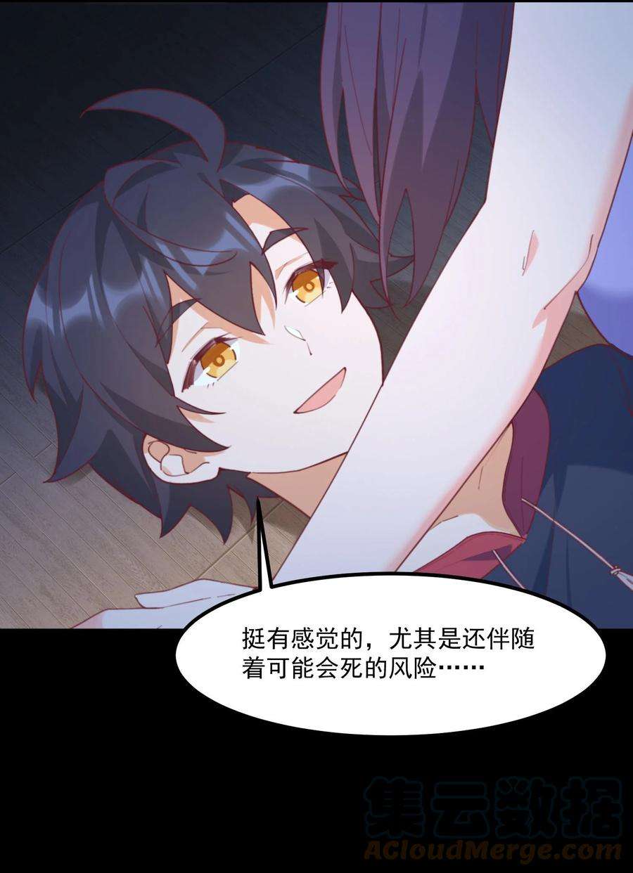 我的女友怪怪的030 跟我学