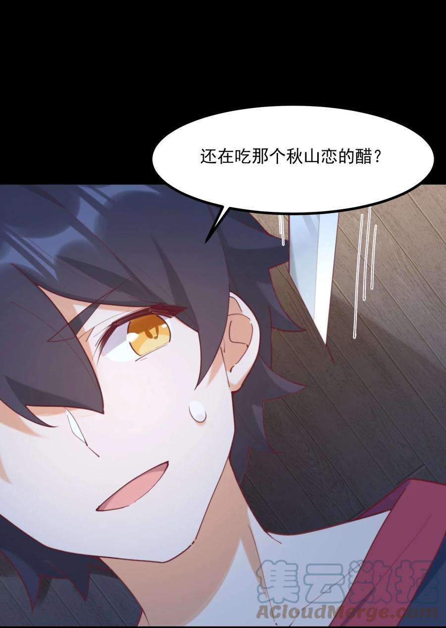 我的女友怪怪的030 跟我学