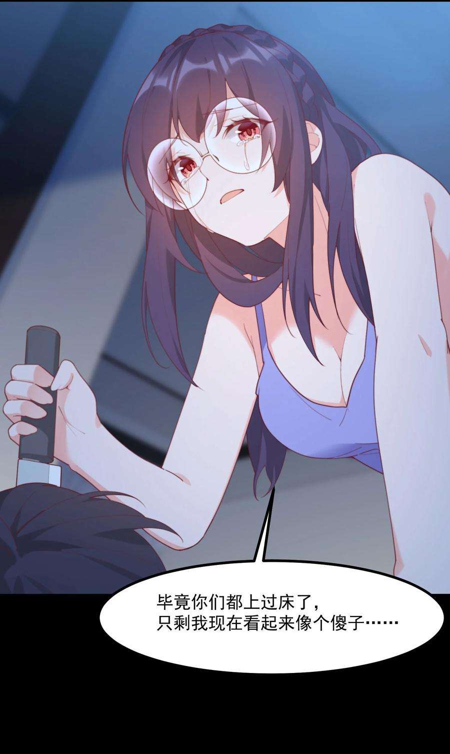 我的女友怪怪的030 跟我学
