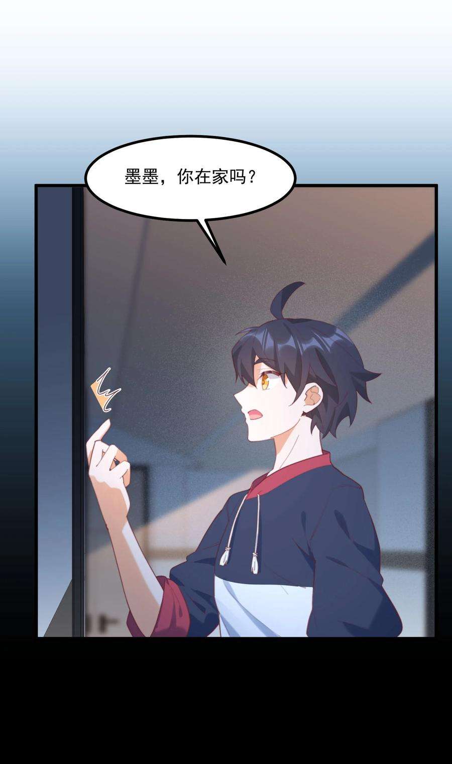 我的女友怪怪的030 跟我学