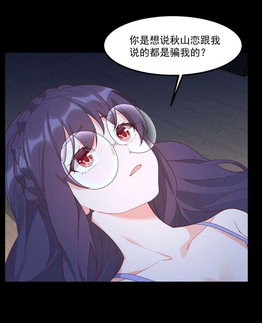 我的女友怪怪的030 跟我学