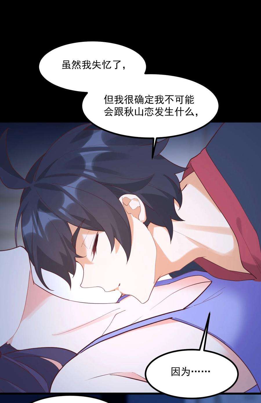 我的女友怪怪的030 跟我学