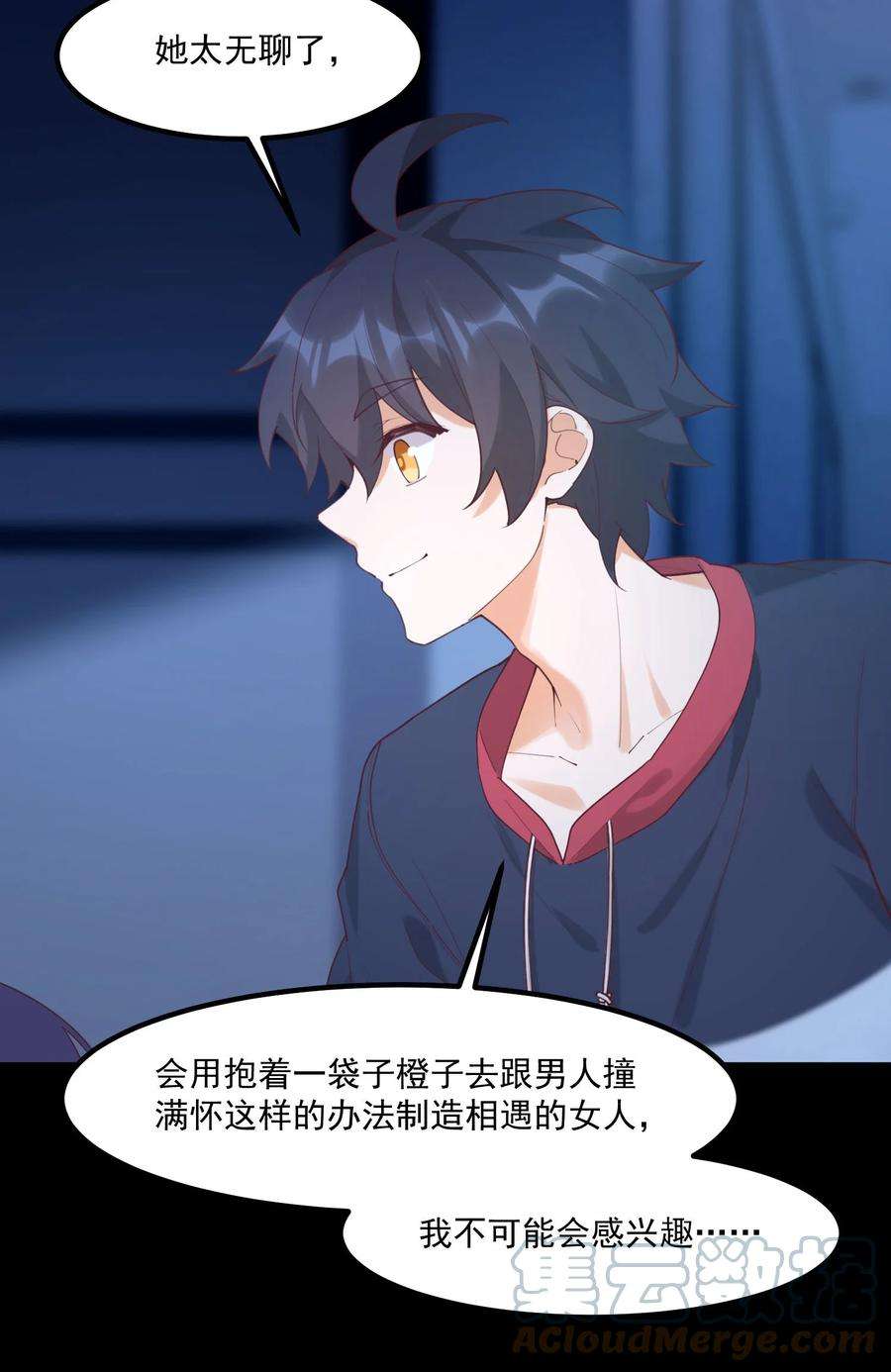 我的女友怪怪的030 跟我学