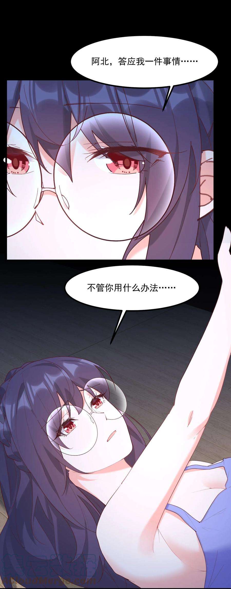 我的女友怪怪的030 跟我学