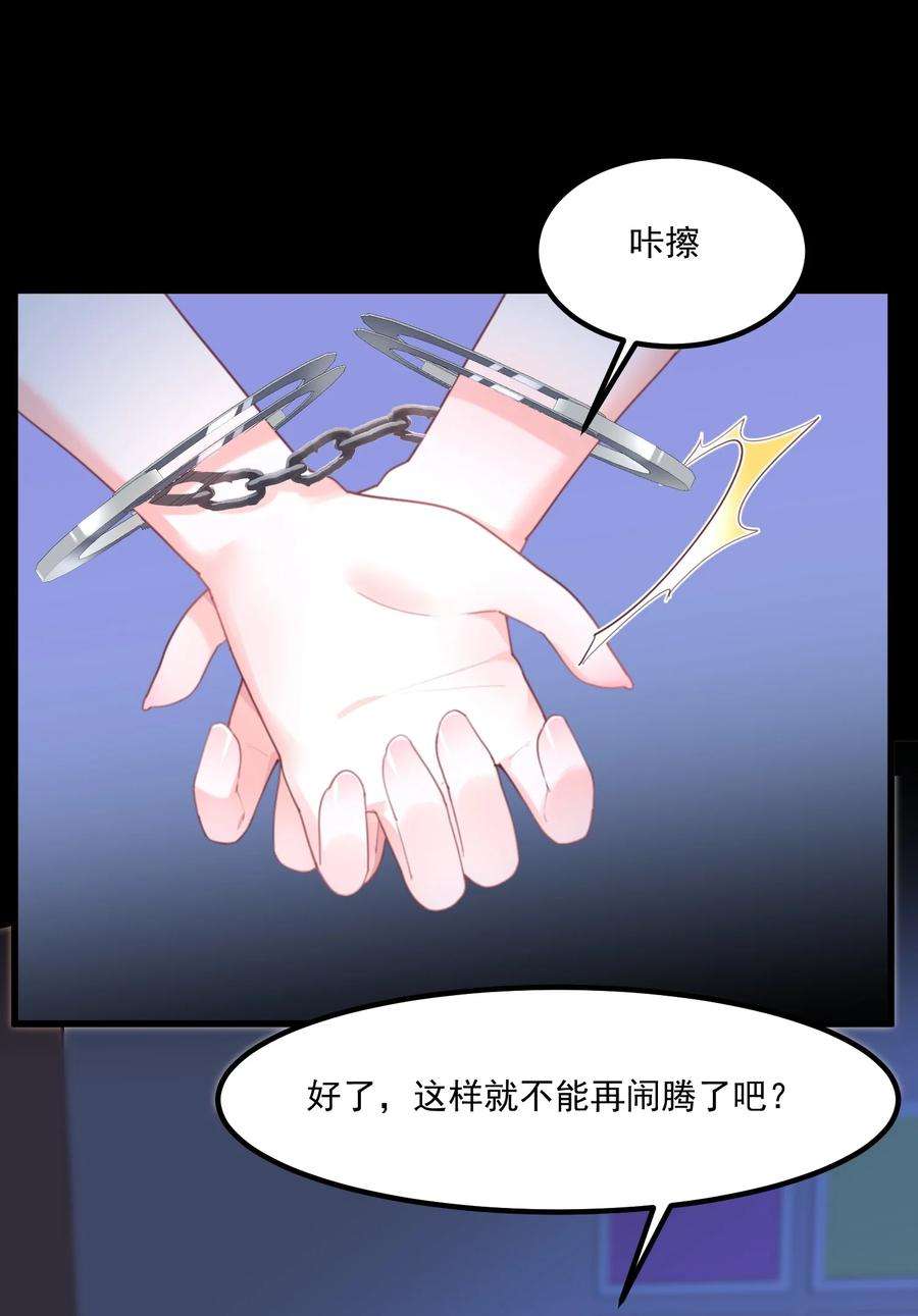 我的女友怪怪的030 跟我学