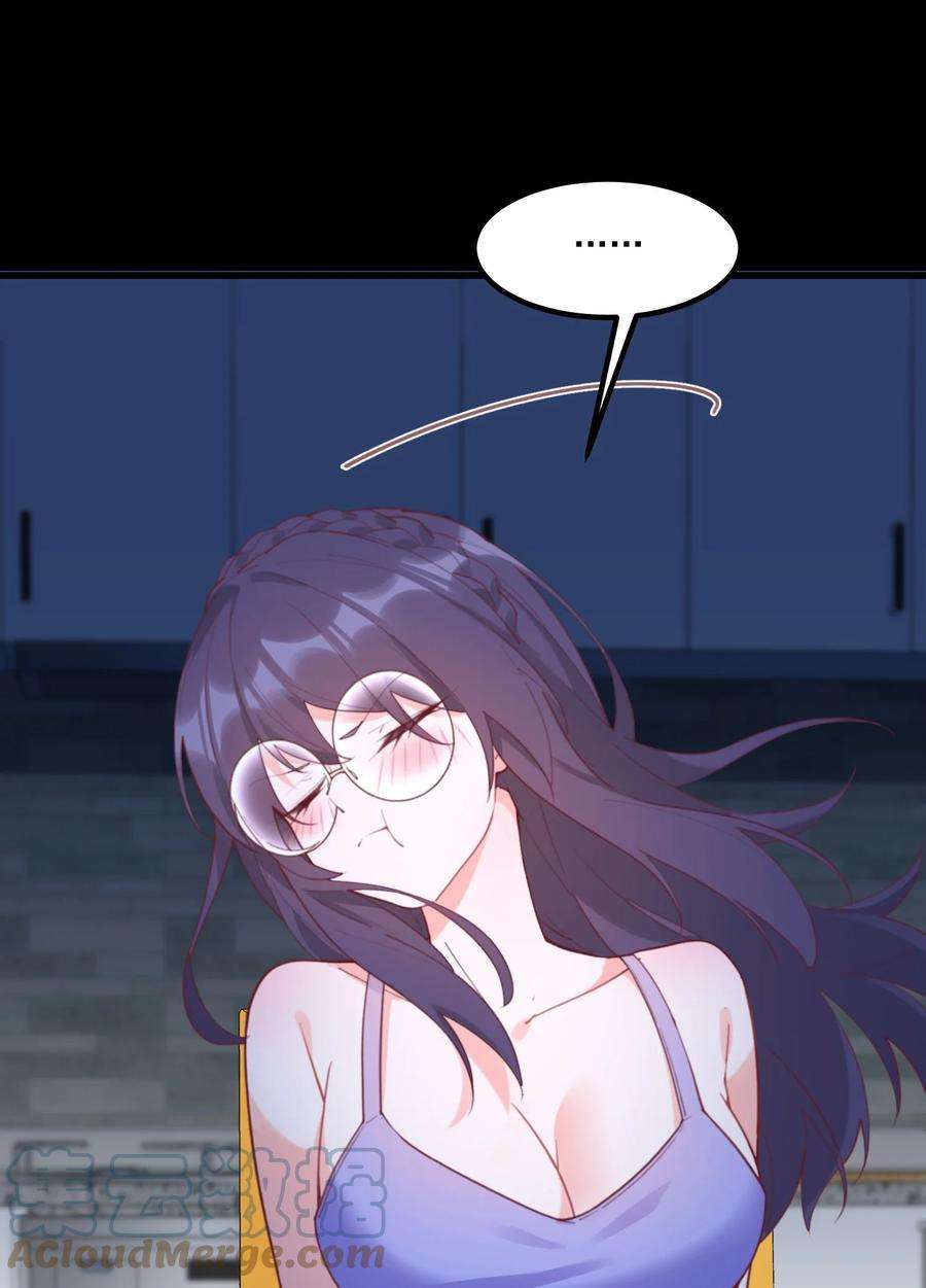 我的女友怪怪的030 跟我学