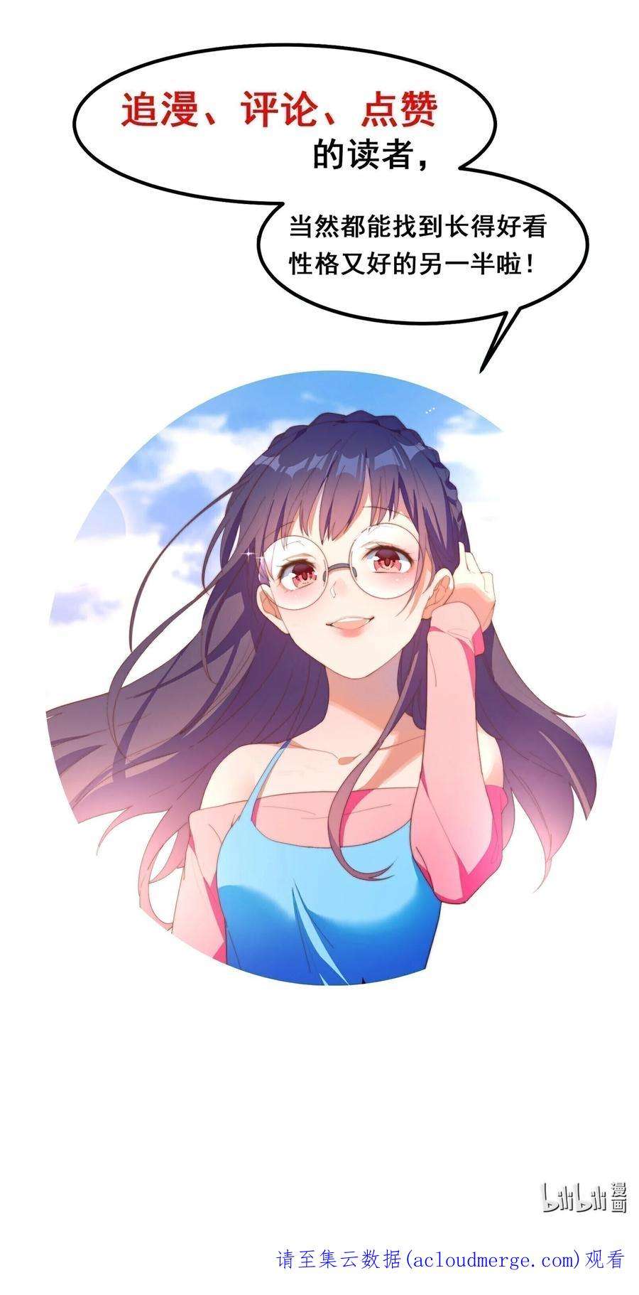 我的女友怪怪的030 跟我学
