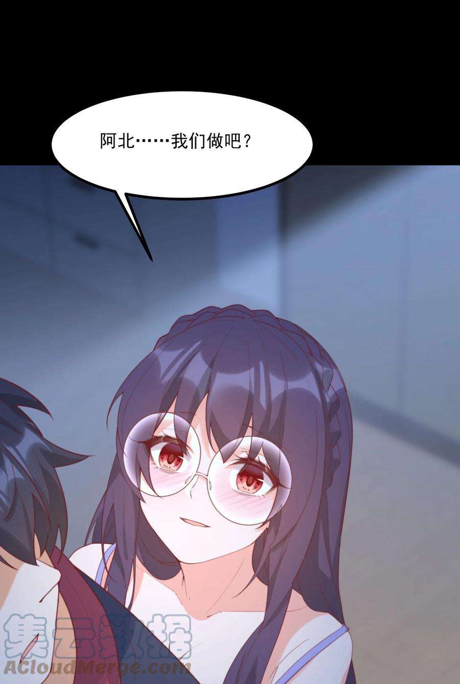 我的女友怪怪的030 跟我学