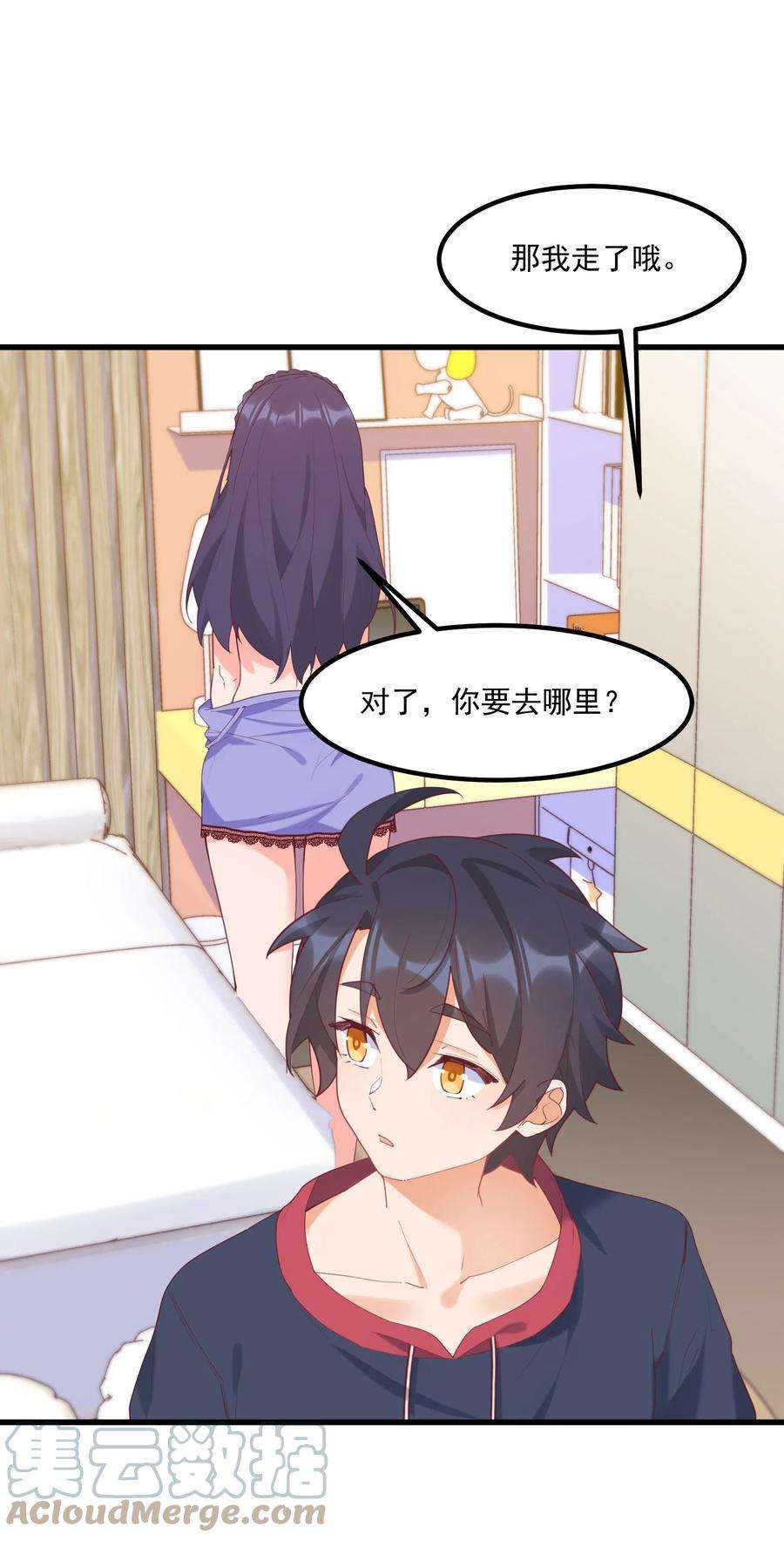 我的女友怪怪的031 赴约