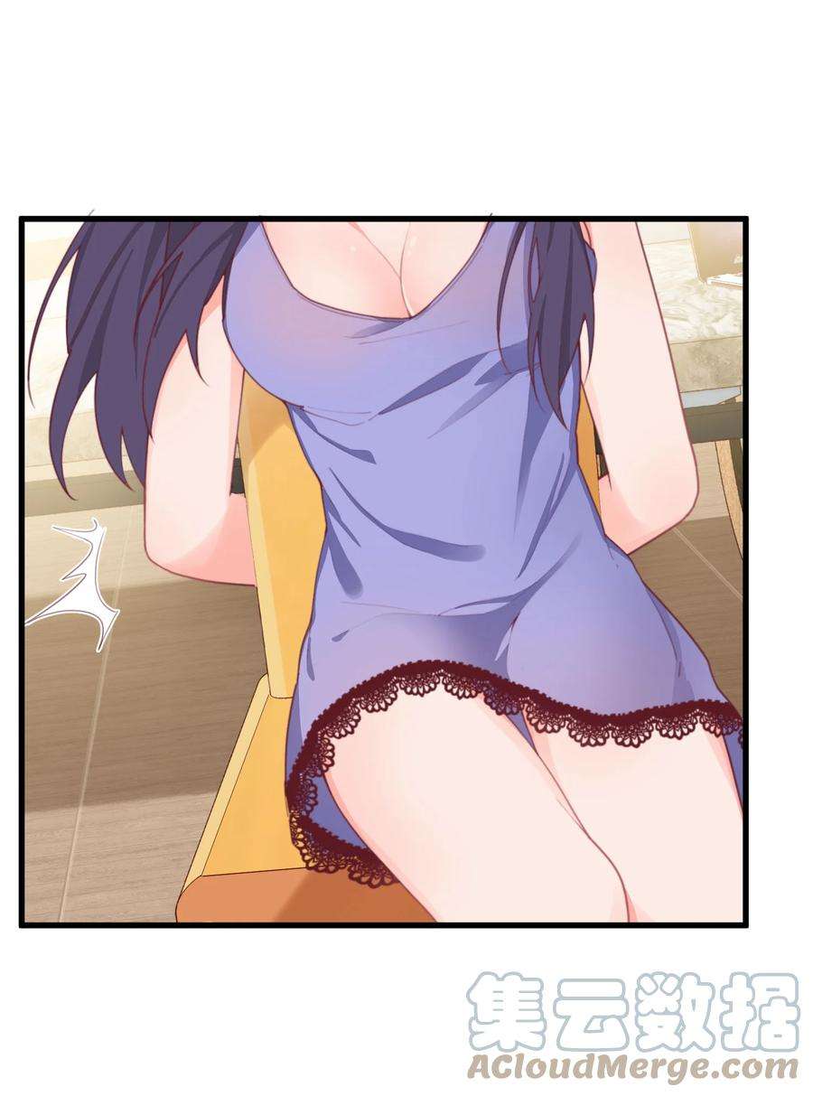 我的女友怪怪的031 赴约