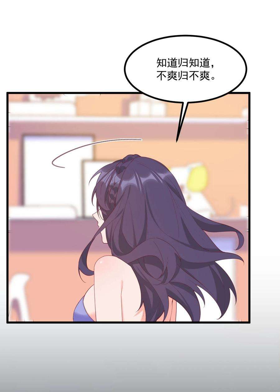 我的女友怪怪的031 赴约