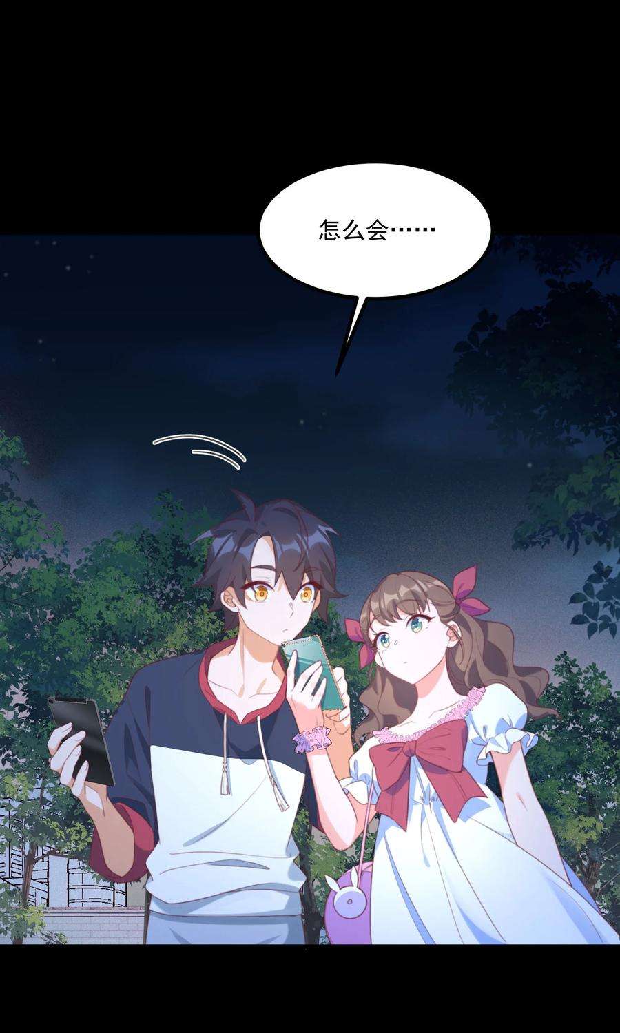 我的女友怪怪的031 赴约