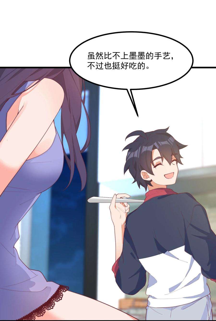 我的女友怪怪的031 赴约